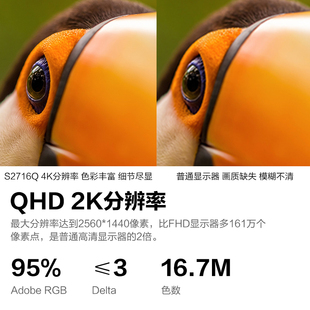KC显示器27英寸2K高清IPS家用办公笔记本外接4K电脑屏幕S2716Q