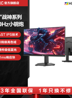 HKC显示器24英寸240HZ电竞2K180屏幕CSGO外接27电脑CS2游戏G24H3D