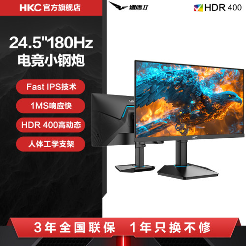 【电竞黄金尺寸】24.5