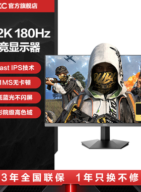 HKC显示器27英寸2K180HZ电竞游戏IG27Q外接电脑220HZ屏幕G27H2Max