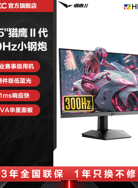 HKC显示器27英寸2K300HZ电竞游戏Q7S屏幕G25H3电脑V2419M外接G5S