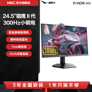 HKC显示器27英寸2K300HZ电竞游戏Q7S屏幕G25H3电脑V2419M外接G5S