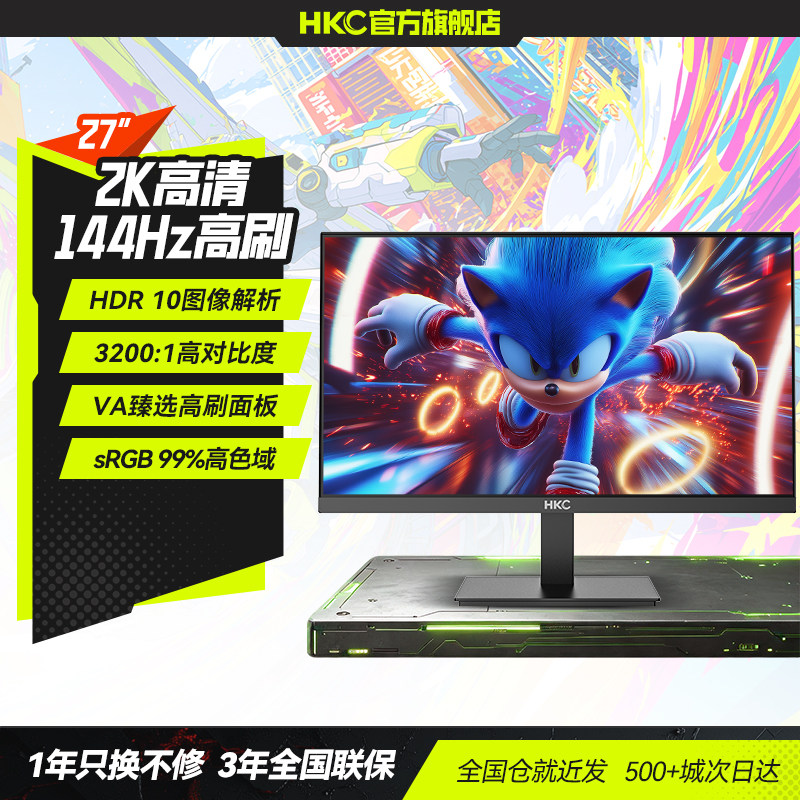 HKC27“2K高清广色域显示器图片