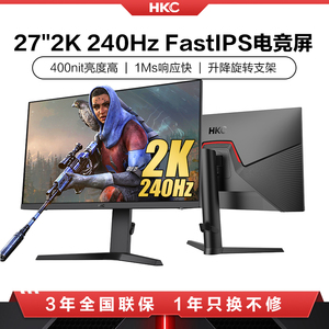 HKC猎鹰2代27英寸2K高清240HZ电竞游戏24显示器4K电脑屏幕VG273QK