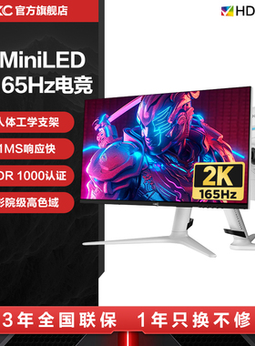 HKC 27英寸2K高清200HZ显示器MiniLed电竞游戏4K电脑屏幕PG271Q