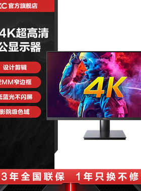 HKC显示器32英寸4K超高清外接笔记本MAC办公设计2K电脑屏幕T3252U