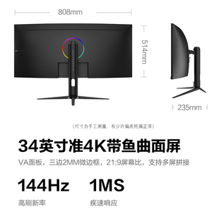 34英寸准4K180Z曲面电竞显示器32升降电脑屏幕G34C3带鱼屏