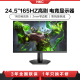 HKC惠科24.5英寸165HZ电竞显示器200电脑萤幕VG255M笔记本外接24