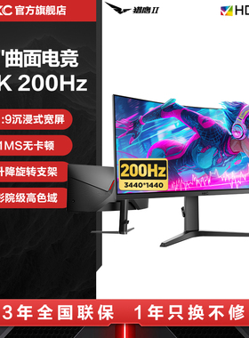 HKC显示器34英寸准4K电竞200HZ大曲面带鱼屏电脑宽屏幕CG343UPro