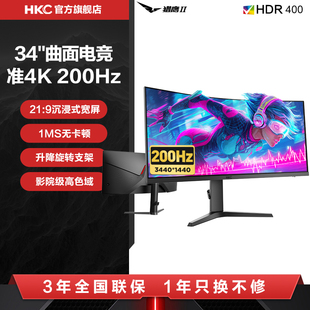HKC显示器34英寸准4K电竞200HZ大曲面带鱼屏电脑宽屏幕CG343UPro