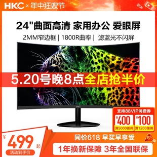 HKC 24英寸显示器1080P高清家用办公监控75HZ电脑IPS屏幕C240曲面