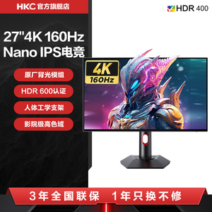 HKC MG27U 27英寸4K高清160HZ电竞显示器NanoIPS升降电脑屏幕144