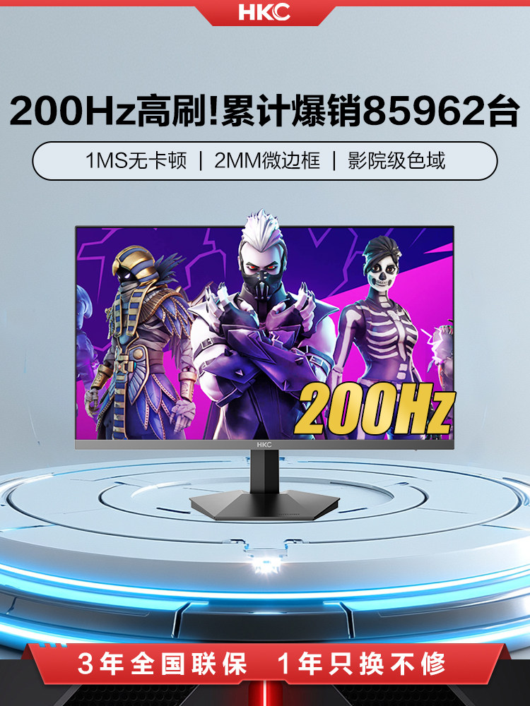 HKC G24H3S 24 düymlük 2K 260Hz oyun monitoru