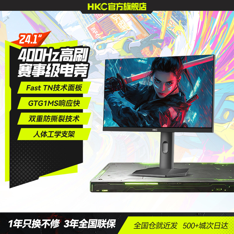 HKC24.1