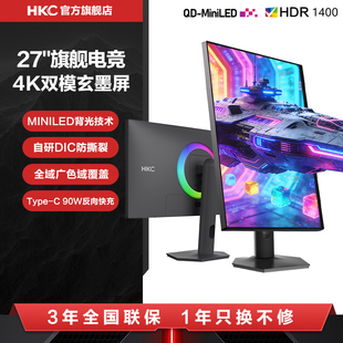 HKC显示器27英寸4K160HZ双模320玄墨屏MiniLed电竞电脑屏幕领航M8