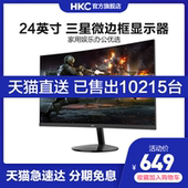 HKC C240 24英寸曲面hdmi显示器纤薄无边框家用护眼台式机高清液晶电脑1080p外接宽屏幕VGA轻薄27/32