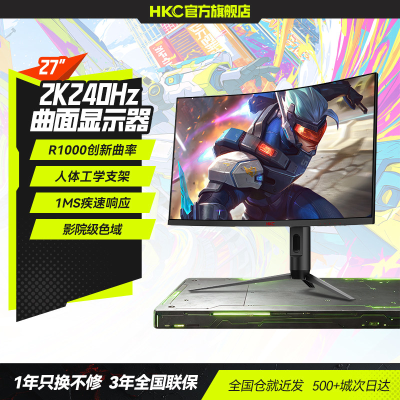 HKCCG271QK2K240HZ电竞显示器图片