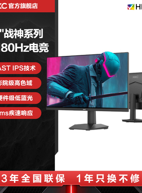 HKC显示器24英寸2K高清180HZ电竞CS2游戏27外接电脑240屏幕G24H2D