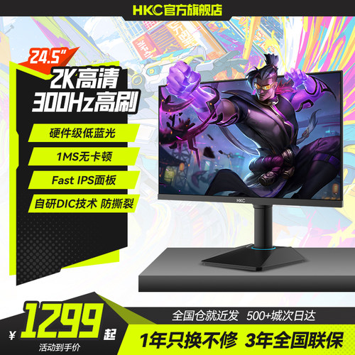 HKC24.5