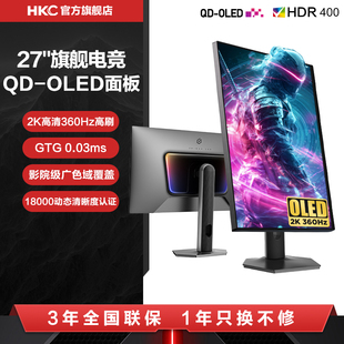 HKC显示器27英寸2K电竞360HZ游戏QD OLED电脑屏幕防烧屏GS27QES