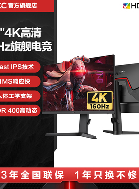 HKC显示器27英寸4K160HZ电竞PS5升降2K144电脑320HZ屏幕VG273Upro