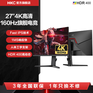 HKC显示器27英寸4K160HZ电竞游戏PS5升降电脑144HZ屏幕VG273Upro