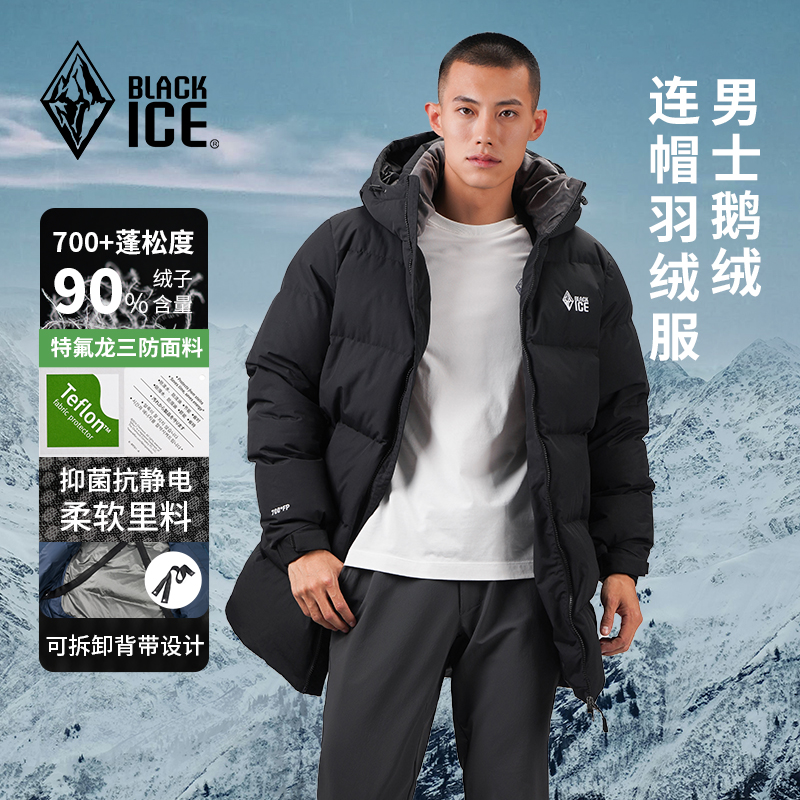 700蓬鹅绒中长款羽绒服黑冰男款