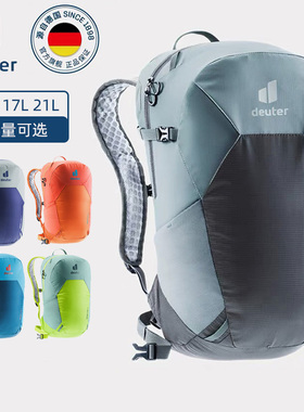 【断码清仓】德国多特Deuter速特SPEEDLITE13 17 21L户外双肩背包