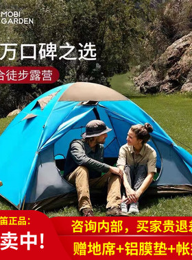【断码清仓】牧高笛冷山2/3/4/2plus户外2-4人铝杆防暴雨露营帐篷
