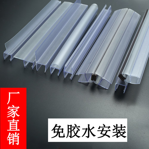玻璃门密封条挡水条防风防撞