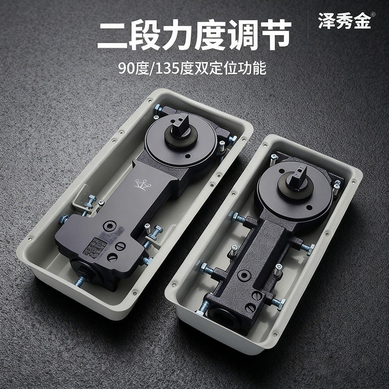 泽秀金地弹簧二段力度调节