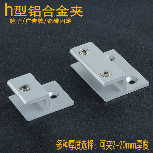 玻璃夹固定夹免开孔广告牌支撑托