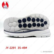 Подошвы 鞋材厂家2022新款发泡一次eva大底男女跑步运动鞋底高弹鞋耐磨防