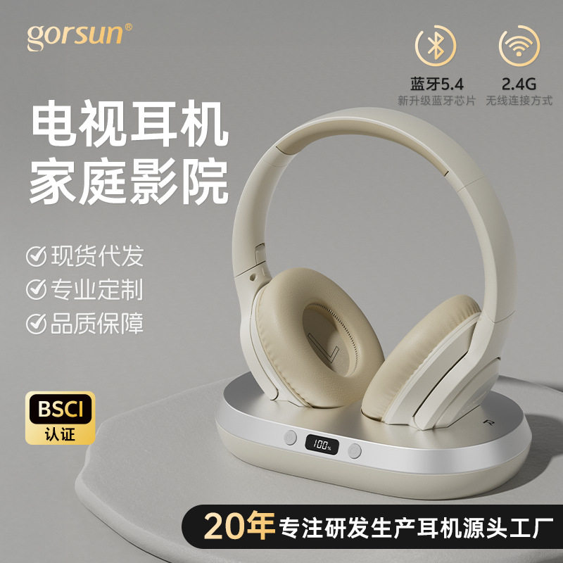 电视耳机 2.4G家用看电视专用无线耳机头戴式老人助听立体声耳麦