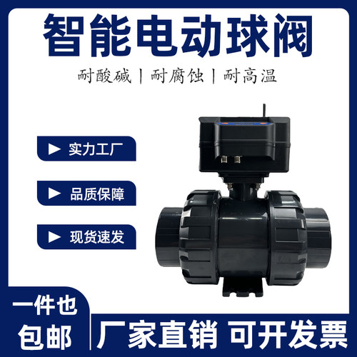 4G智能灌溉电动球阀 太阳能充电手机APP远程控制阀门农业园
