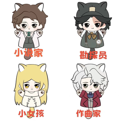 第五人格棉花娃娃手偶同人可爱