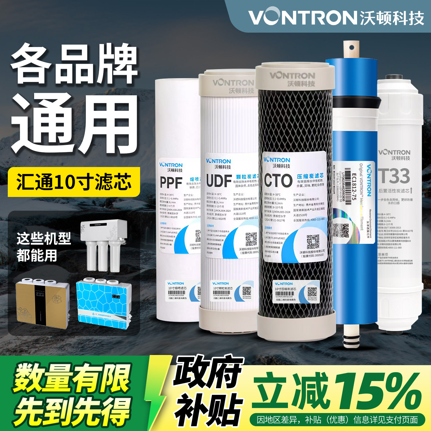 汇通原装正品10寸通用滤芯