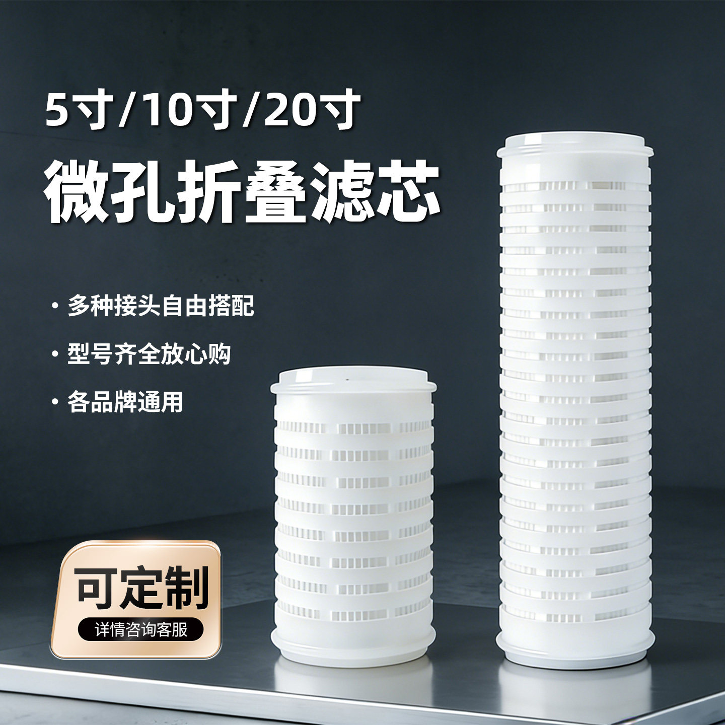折叠滤芯PP棉净水器聚丙烯5微米图片