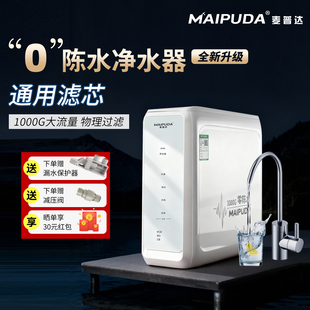 0陈水净水器ro反渗透家用10寸通用滤芯净水机大流量纯水机过滤器