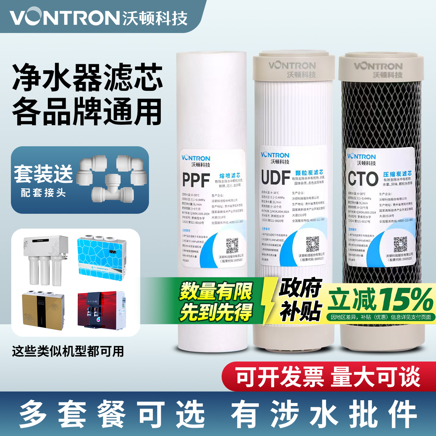 汇通正品10寸滤芯净水器通用滤芯