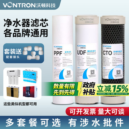 汇通正品10寸滤芯净水器通用滤芯