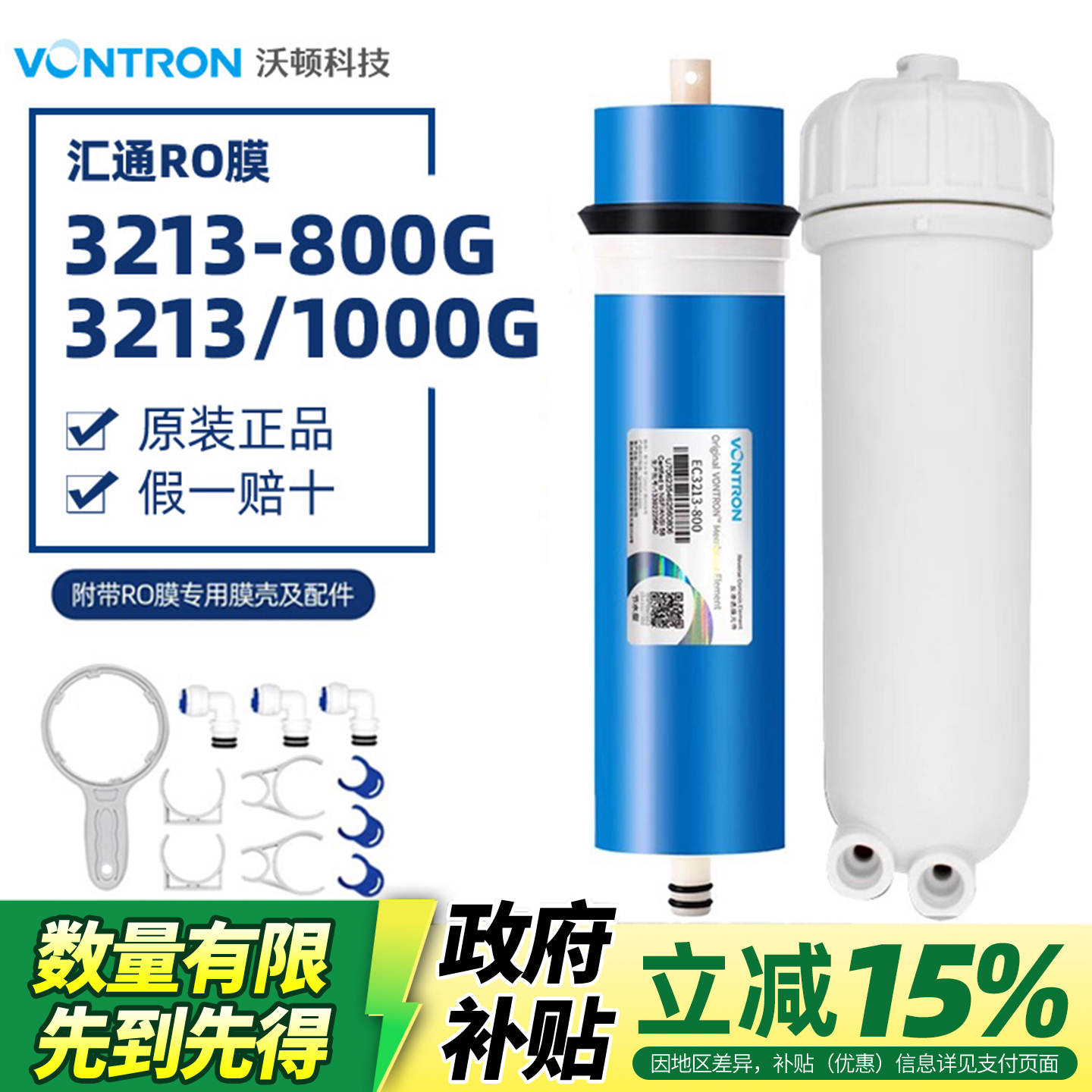 汇通800G1000RO净水器反渗透膜