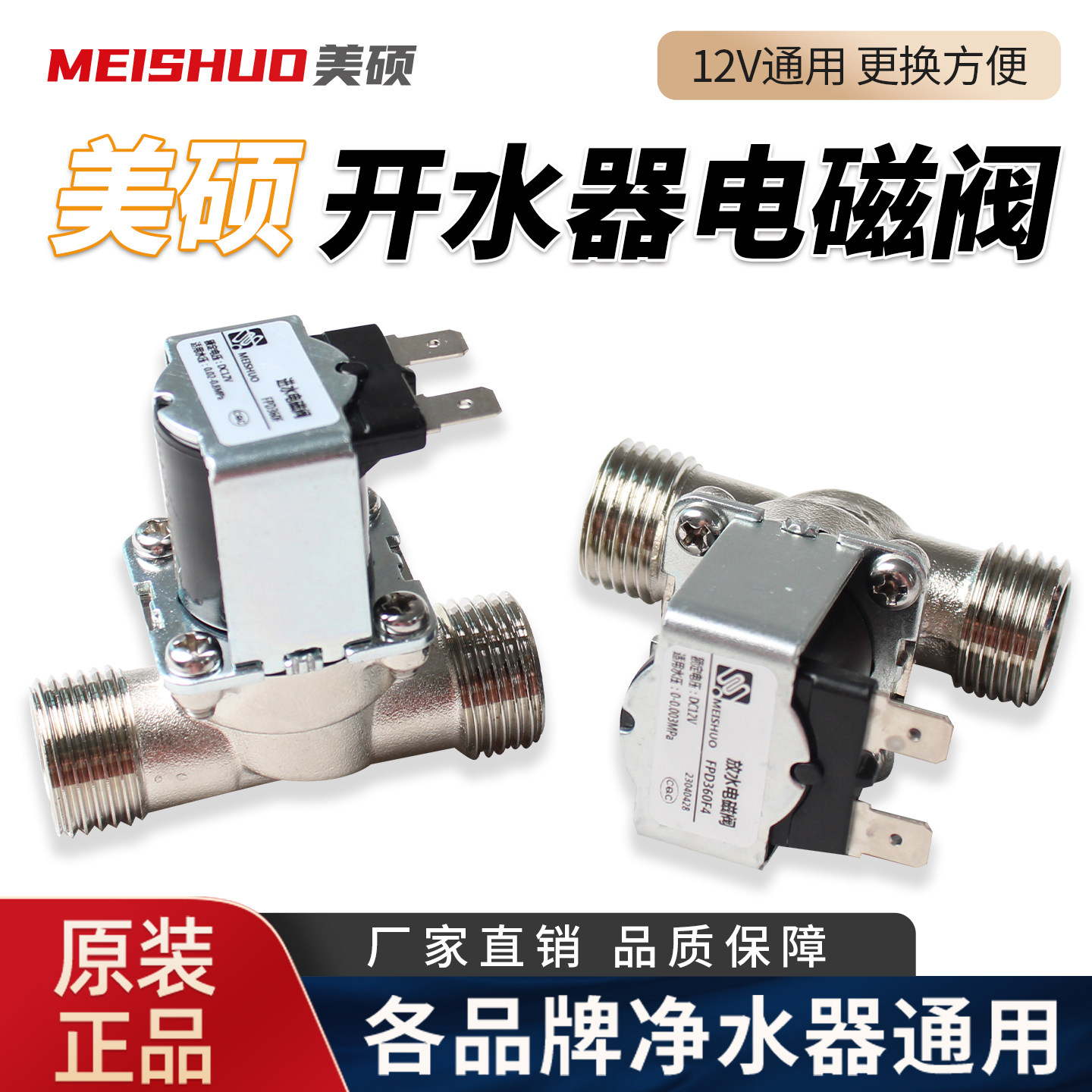 开水器放水电磁阀高温进水阀图片