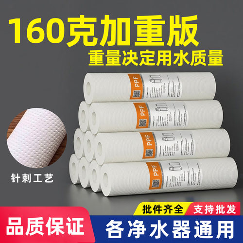家用净水器10寸黄标160克棉滤芯