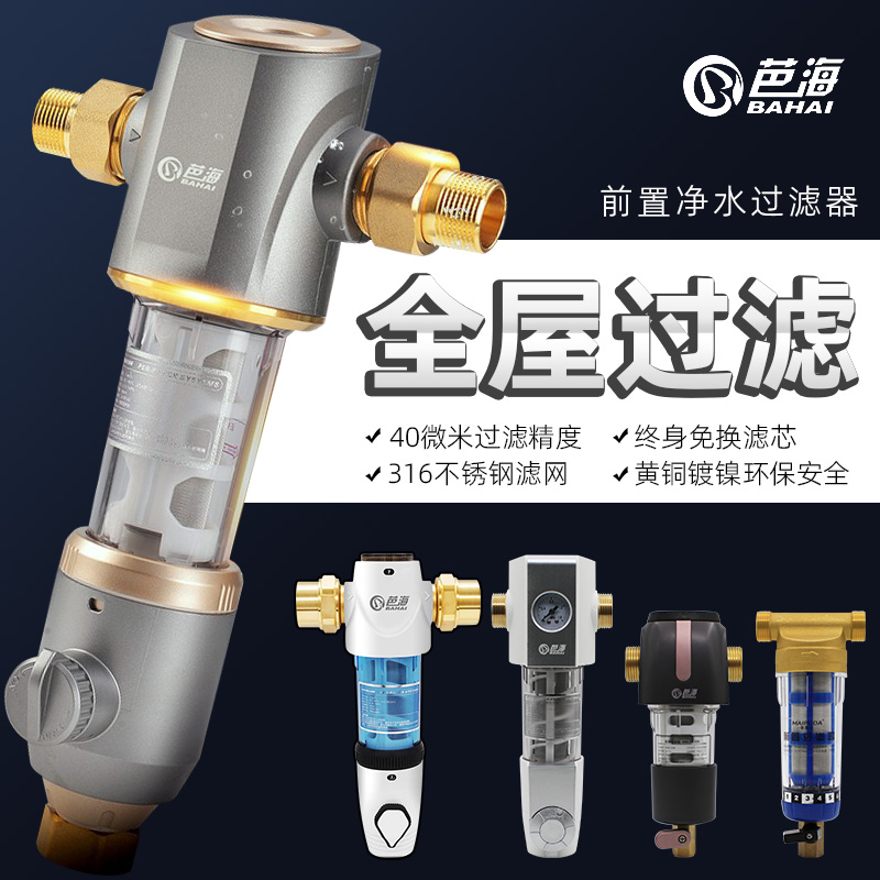 中央前置泥沙反冲洗大流量净水器