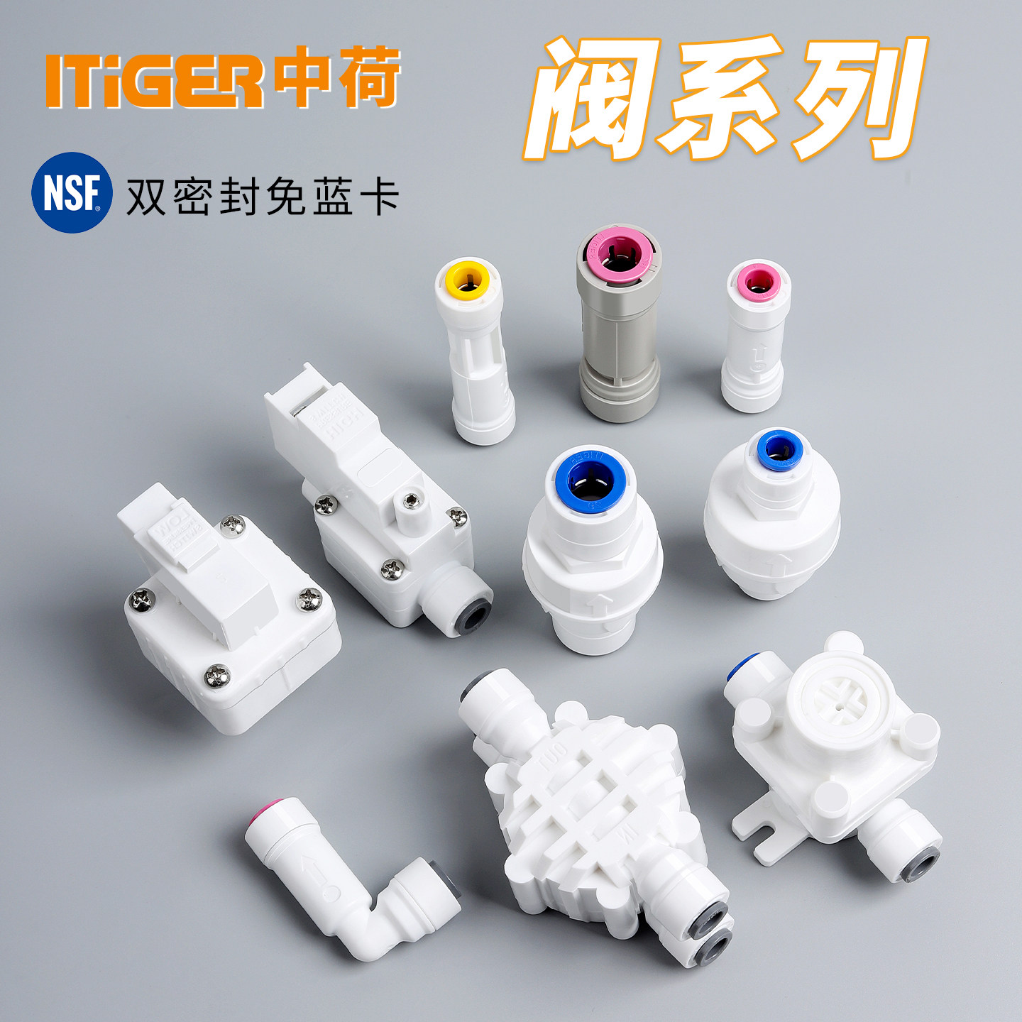 中荷接头2分3分减压阀净水器稳压阀RO纯水机免锁片快接配件阀门,厨房电器,净水/饮水机配件耗材,淘宝优惠券,粉丝福利购,淘宝优惠卷