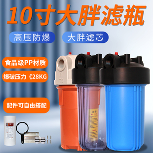 净水器大胖蓝瓶透明大流量全屋家用净水滤瓶黄泥水前置泥沙过滤器
