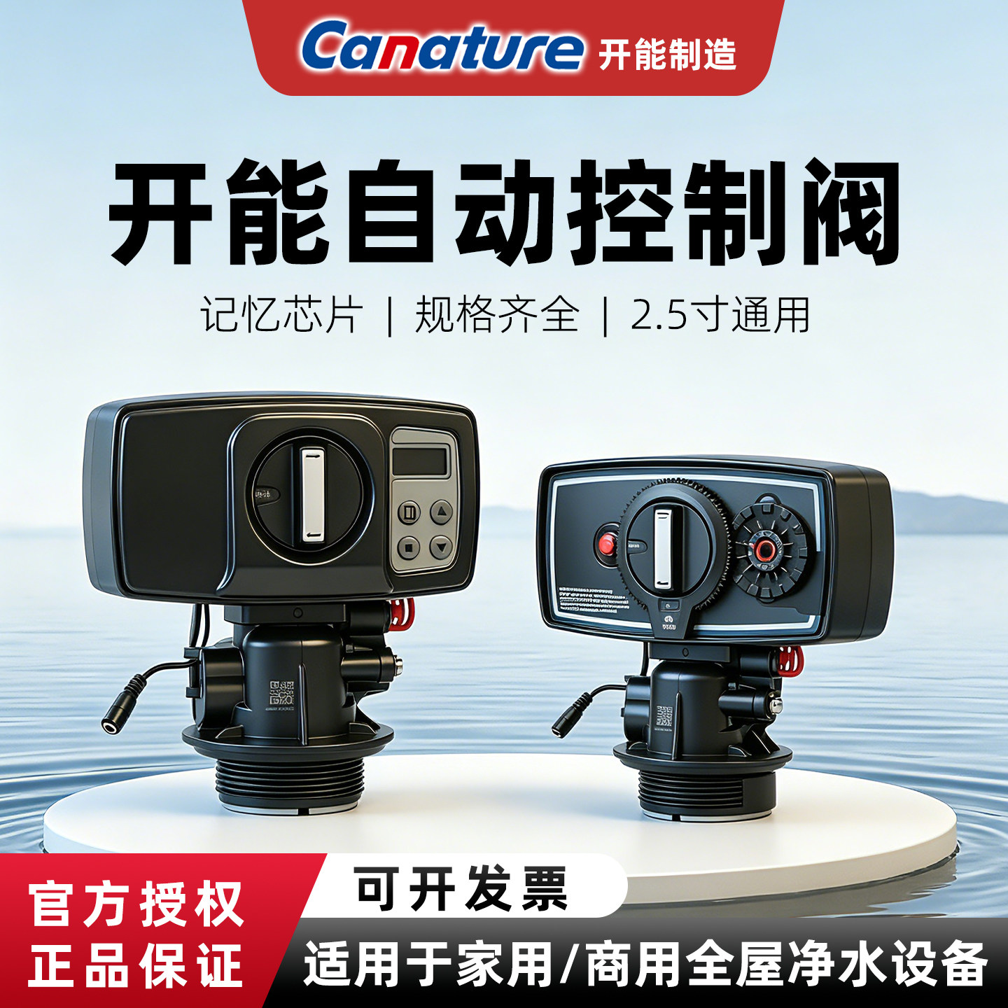 开能自动控制阀过滤软化阀时间流量型多功能水处理中央净水器阀头
