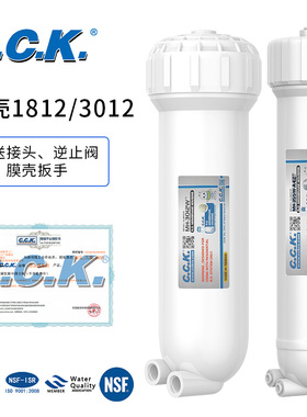 台湾CCK净水机膜壳家用过滤1812型3012RO膜壳过滤器纯水机净水器