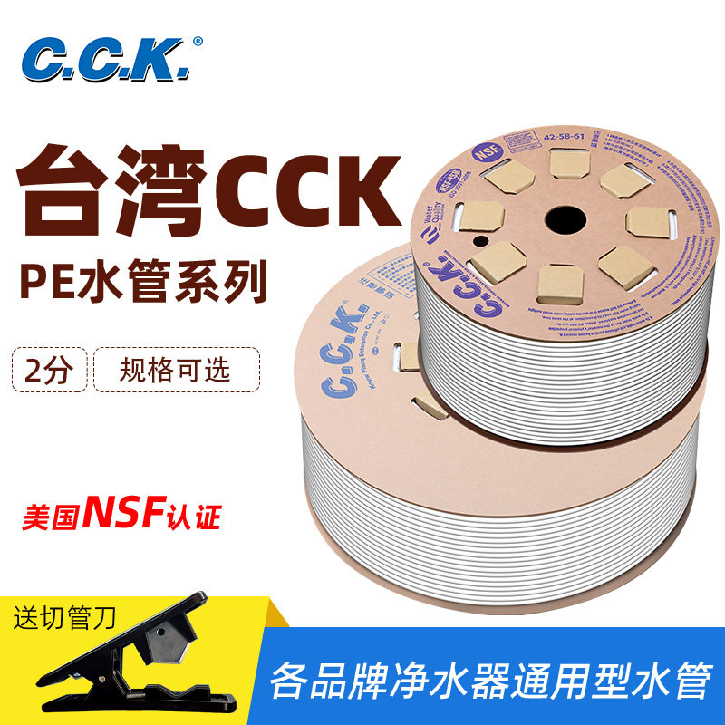 【火爆促销中】原装台湾CCK管图片